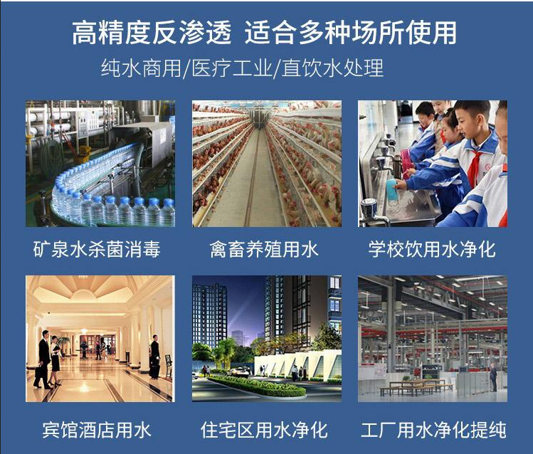 直飲水設(shè)備適合多種場所使用